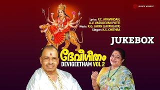 Devigeetham, Vol. II - Malayalam Devotional Jukebox | Chitra Devotional songs