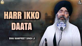 Live!!! | Harr Ikko Daata | Bhai Manpreet Singh Ji Kanpuri.