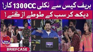 Briefcase Se Nikli 1300cc Car | Briefcase | Game Show Aisay Chalay Ga | Danish Taimoor Show