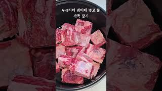 잡내 없이 담백한 갈비탕?! 미국산 냉장갈비로 제대로 끓였다! #영양식#집밥#건강밥상 #간편요리#한식#국밥#해장국#갈비탕 #다이어트#당뇨#단백질섭취#혼밥