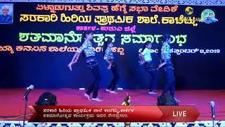 Kabettu School Centenary Program- Filmy Dance (Students Performance)