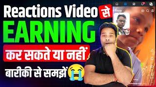 Facebook Reaction Videos से Earning कर सकते या नहीं | Facebook Paisa Kaise Kamaye |  Ads On Reels