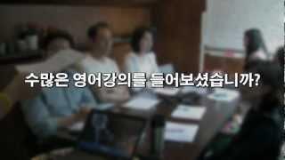 GonsEnglish.com Commercial - 곤스잉글리쉬 광고