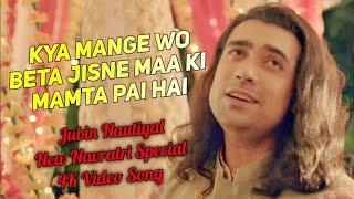 Kya Mange Wo Beta Jisne Maa Ki Mamta Pai Hai, Meri Mai Jubin Nautiyal New Bhakti Song, Navratri Song