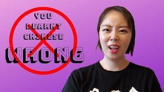 5-Minute Chinese | You Learnt It WRONG | Sukie Gao