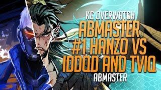  AbMaster Top 1 Hanzo In The World VS iddqd and TviQ - Full Match From Both Sides