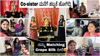 Co-sister ಮನೆಗೆ ಹಬ್ಬಕೆ ಹೋಗಿದ್ವಿಯಾಕೆ ಇಷ್ಟು ವರ್ಷ Punith ತಮ್ಮನ ಮನೆ ಹಬ್ಬಕೆ ಹೋಗಿಲ್ಲ? Matching Crepe Silk