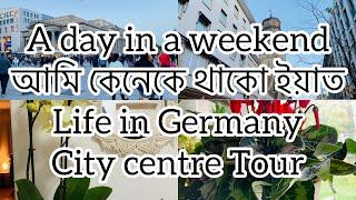 Assamese couple in Germany,আমি কেনেকে থাকো ইয়াত। Life in Germany |City centre tour@assam@germany