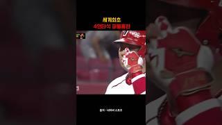 다시는 보기힘든 레전드 역대급 장면 ㅋㅋㅋㅋㅋㅋ