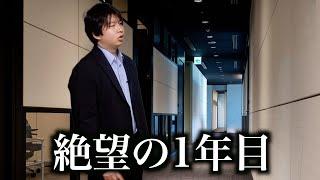 【新入社員】会社人生を左右する「入社1年目」あるある11選