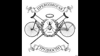 Евгений Маслов. Теория и принципы тестирования