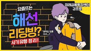 해외선물 리딩방? #해선 #해외선물실시간 #나스닥 #주식 #코인