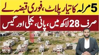 5 Marla Plot for Sale in Islamabad | Sasta Plot in ISLAMABAD| HOT OFFER | Prime Location Plot.