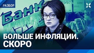 Инфляция разгонится. Вклады в банках заморозят? Нет безработицы: почему это плохо — Дмитрий ЯНИН