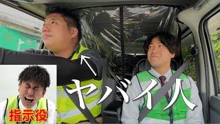 先方が変な人だったら上司はどんな対応を見せる！？！？
