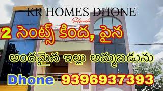 House For Sale 35 Lakhs Only | Contact KR HOMES DHONE 9396937393