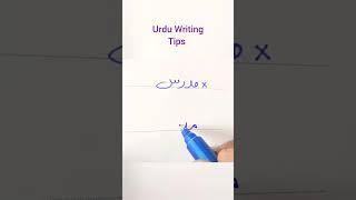 How To write Teacher in Urdu: Writing With Pointer Tips And Tricks: How to Get Extra Marks In Exams