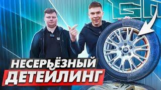 ВСЕ СПОСОБЫ ОТМЫТЬ КОЛЕСО