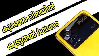 Poco X4 Pro 5G malayalam | @m4madtek