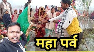 Chhath puja new video || Chhath puja special video || Ajay sameera