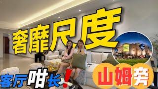 【逸骏半岛】离珠海一路之隔，5分钟到达山姆店，單價低置1字出头，精装现楼，超赞