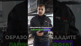 Ошибки при борьбе со ржавчиной на автомобиле