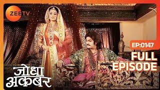 Jodha को करनी है Jalal से कुछ जरूरी बात | Jodha Akbar | Full Episode 147 | Zee TV