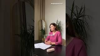 Как проходит консультация у эндокринолога #гормональныйсбой #эндокринолог #консультацияврача