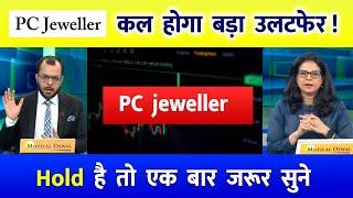 pc jeweller stock latest news today | pcj share latest news | pc jeweller news today | pc jeweller