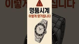 명품시계 착용방법 #하이엔드 시계#리차드밀 #퍼텍필립 #김몽키 #YULLUV #30대통역사 #청담언니 #주간리뷰 #쿠키마루 #이동휘 하울  #원브랜드 하울 #슈스스TV #비예티