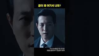 곰이 왜 여기서 나와?[지식현타]