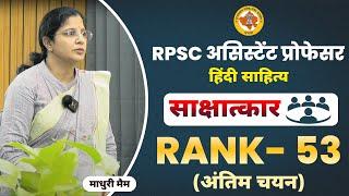 Assistant Professor Mock Interview | Assistant Professor Hindi Topper Interview | RPSC Success Story