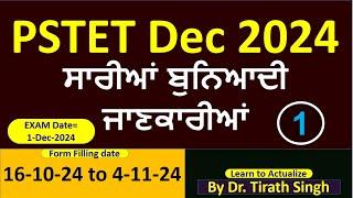 PSTET 2024 ALL BASIC INFORMATIONS I ELIGIBILITY I FEES l DATES l instructions l Exam Pattern  TIRATH