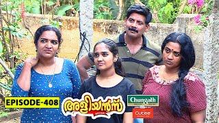 Aliyans - 408 | ഡയറിക്കുറുപ്പ്‌ | Comedy Serial (Sitcom) | Kaumudy