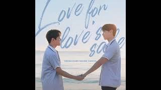 with out by 유승현 | OST 4 연애 지상주의 구역 Love for Love's Sake