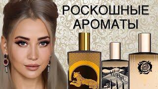 АРОМАТЫ С РОСКОШНЫМ ДОРОГИМ ШЛЕЙФОМ #парфюмерия #рекомендации