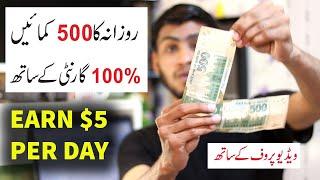 Easy Way To EARN Money Online In 2020 / Earn $5 Per Day Online Without investment