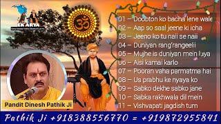 Sunder Bhajan Album VedicBhajan | Pandit Dinesh Pathik Arya Ji | part 34 | #aryasamajbhajan