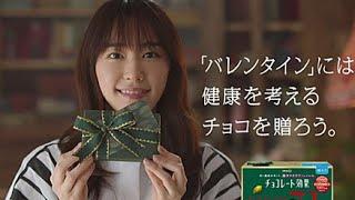 4篇 新垣结衣 CM 明治チョコレート効果