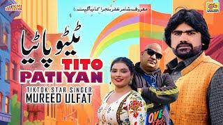 Way Dhola Teto Patian Na Laa | Singer Mureed Ulfat | New Song 2024