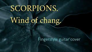 "Wind Of Chang". Scorpions. Fingerstyle cover. Acoustic guitar.