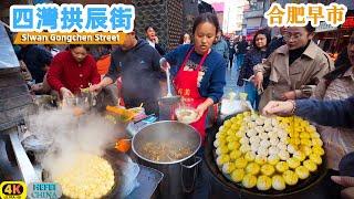 Anhui morning market, Siwan Gongchen Old Street, full of fireworks, locals love to go shopping