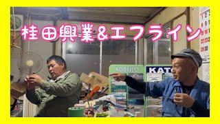 【ホラホラホラ！！】岩手県一関の桂田興業さんとエフライン小野寺さん…2024年8月31日の昔も今も変わらない何気ない風景…中古建機…建機修理