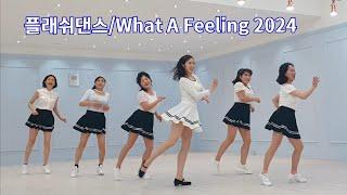 Flash dance / What a Feeling Line Dance 왓 어 필링 라인댄스