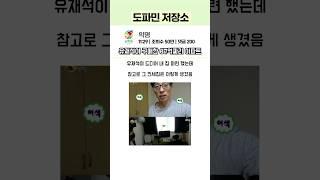 87억짜리 유재석 자가