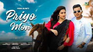 Priyo Mon | প্রিয় মন | Prem Islam | Ava | Official Music Video | New Bangla Song 2024