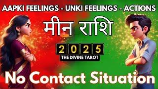 MEEN RASHI 2025 | UNKI CURRENT FEELINGS TODAY  | HINDI TAROT | THE DIVINE TAROT | NO CONTACT