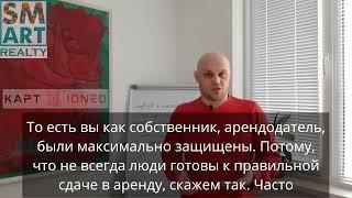 Обращение к арендодателям/Киев/Голосеевский район