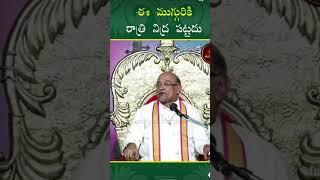 #garikipati Narasimha Rao pravachanam