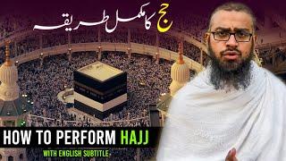 Hajj Ka Mukamal Tareeqa | Ahraam Kaisy Bandhain | How To Perform Hajj | Live Hajj 2023